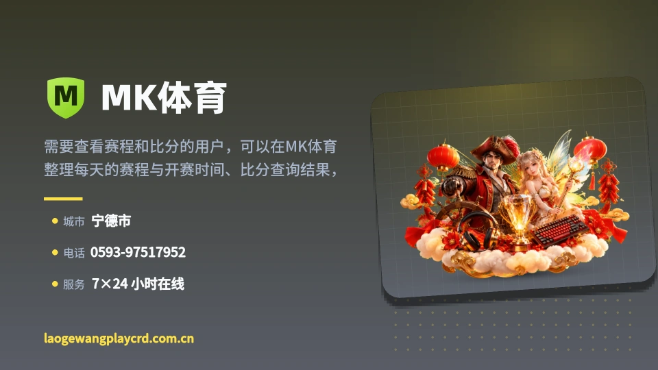 遇见MK体育